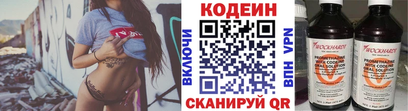 Кодеиновый сироп Lean напиток Lean (лин)  Томилино 
