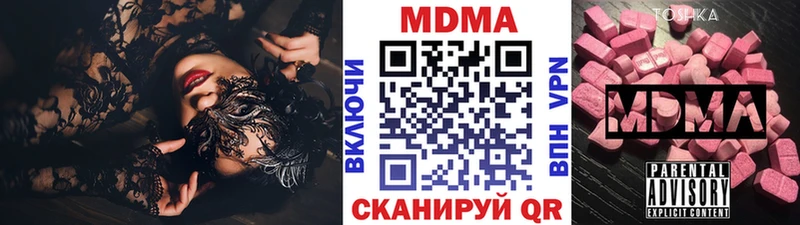 купить наркотик  мориарти Telegram  MDMA crystal  Томилино 