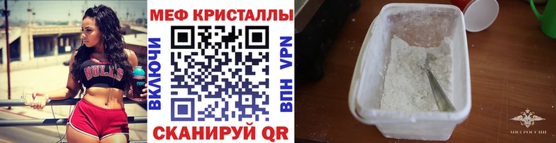 Меф мяу мяу мука Томилино