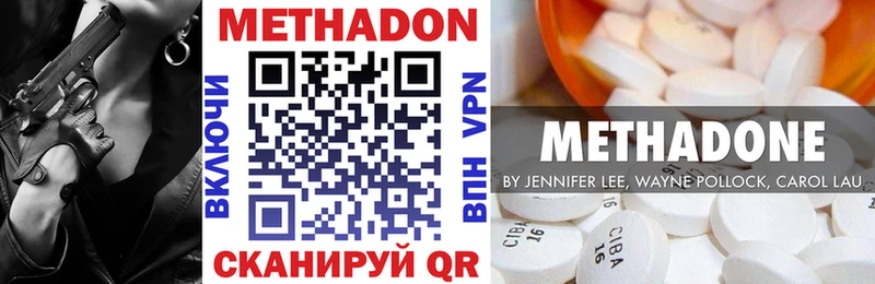 МЕТАДОН кристалл  KRAKEN ONION  Томилино 