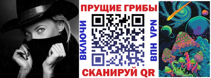 Галлюциногенные грибы Magic Shrooms Томилино
